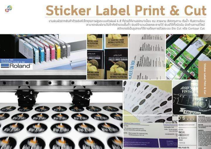 สติ๊กเกอร์ฉลากสินค้า PVC Label PP Label PET Label ฉลากสินค้าคุณภาพ พิมพ์หมึกแท้