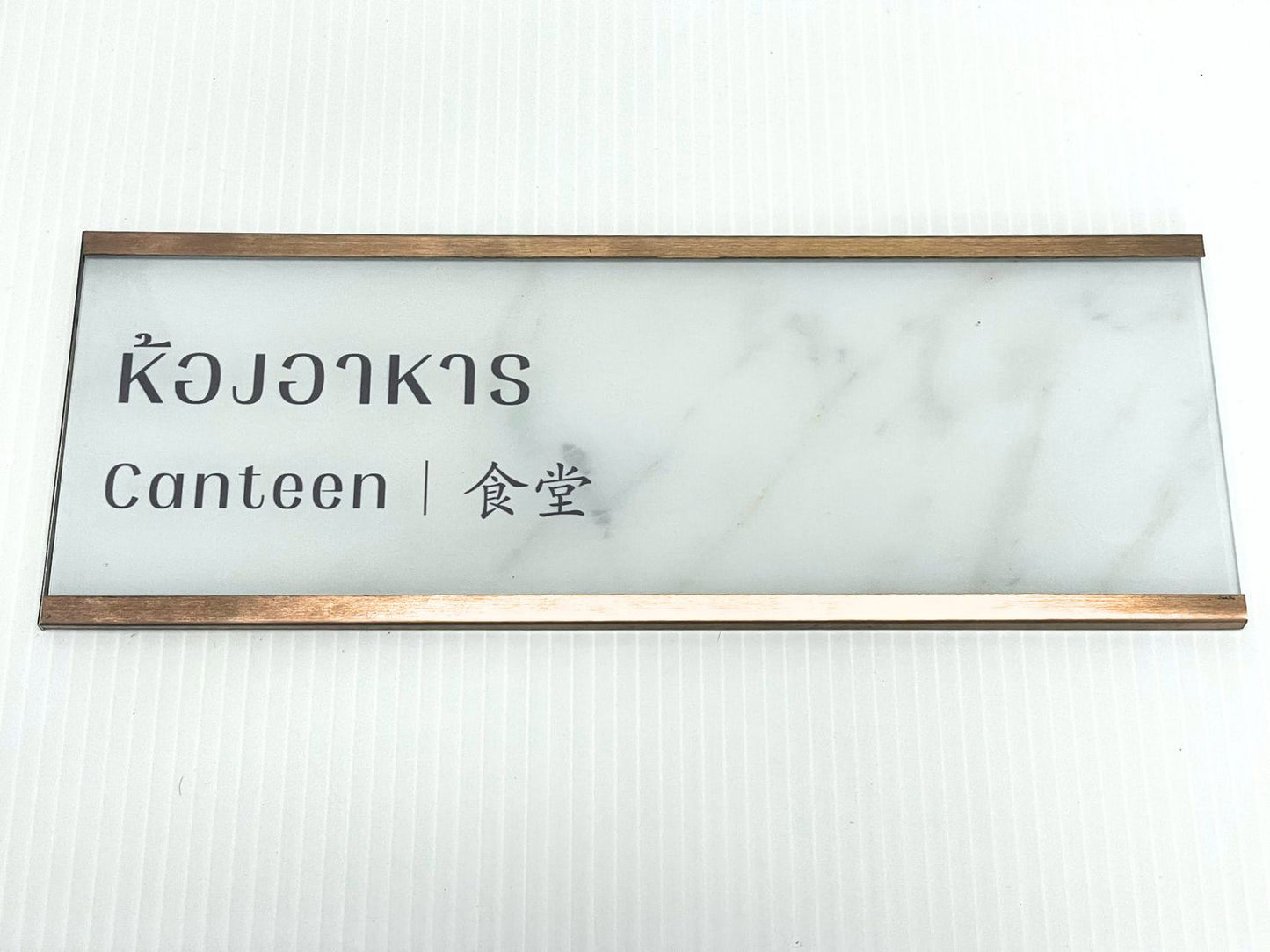 changeable room sign