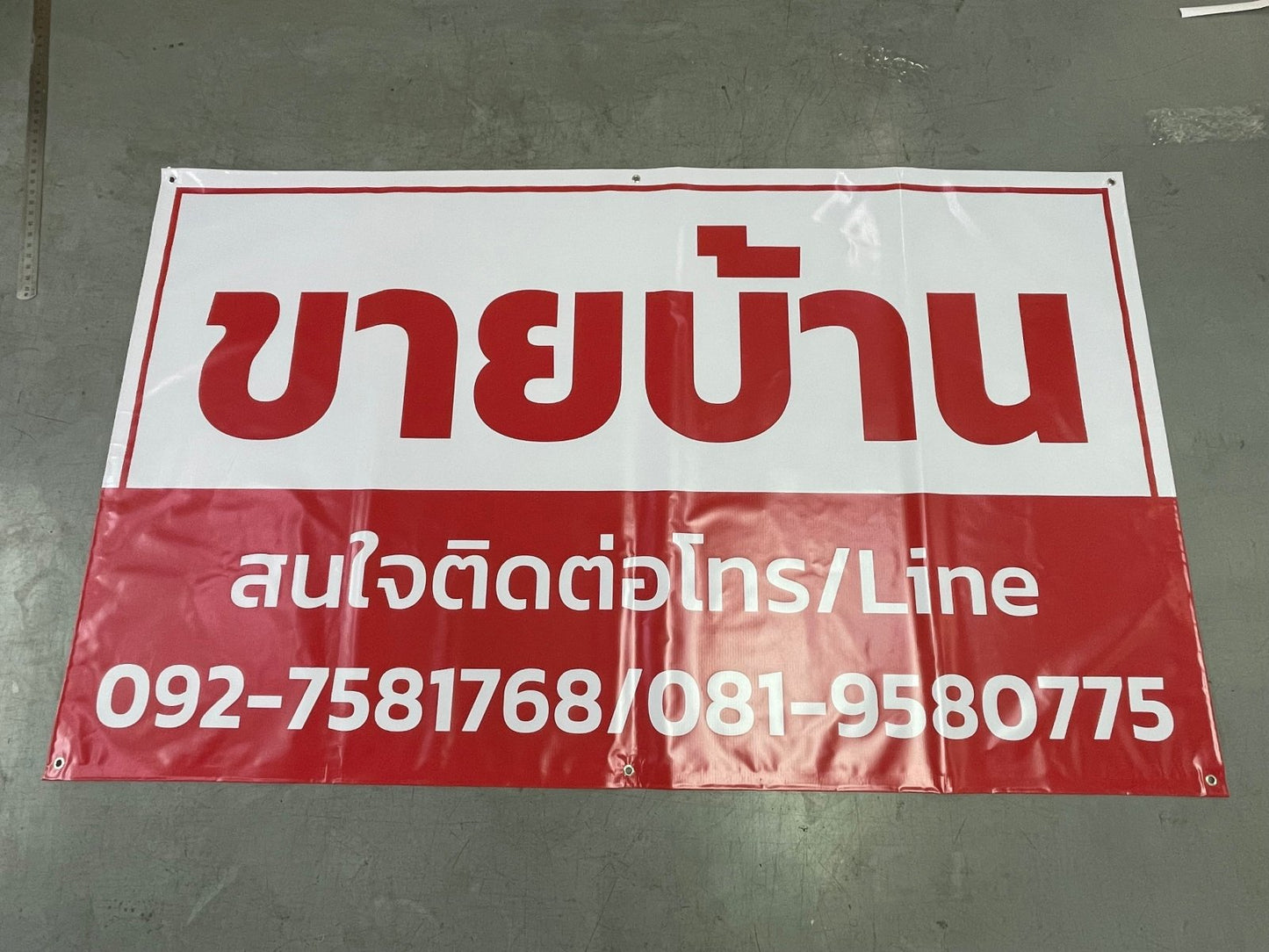 ป้ายขายบ้าน ป้ายขายที่ดิน ป้ายเช่า