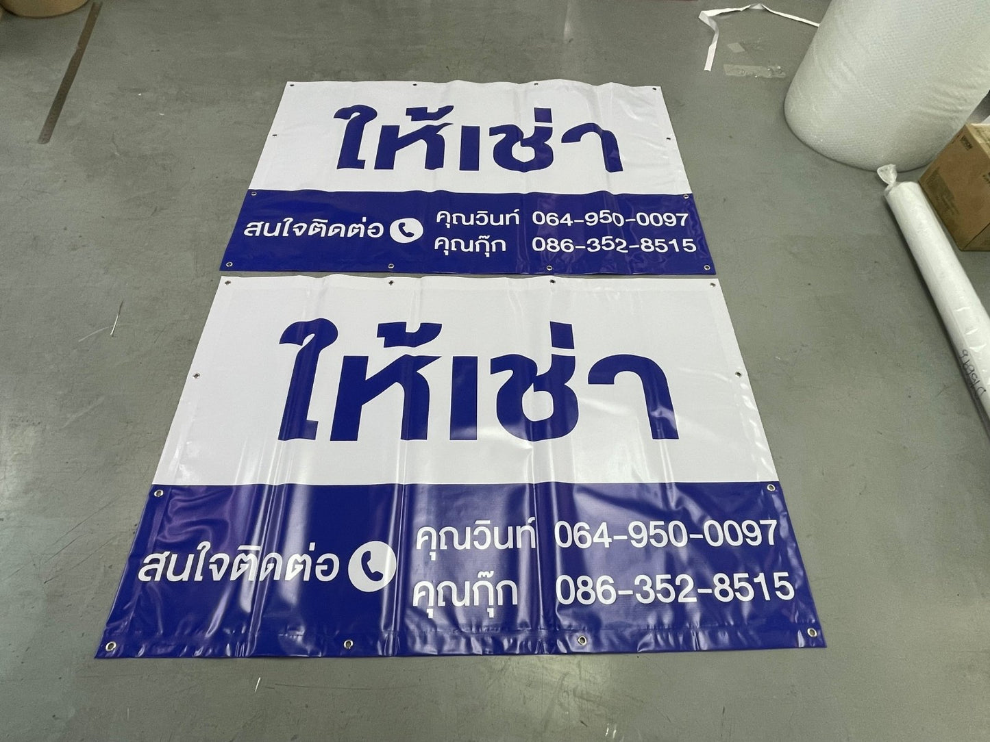 ป้ายขายบ้าน ป้ายขายที่ดิน ป้ายเช่า