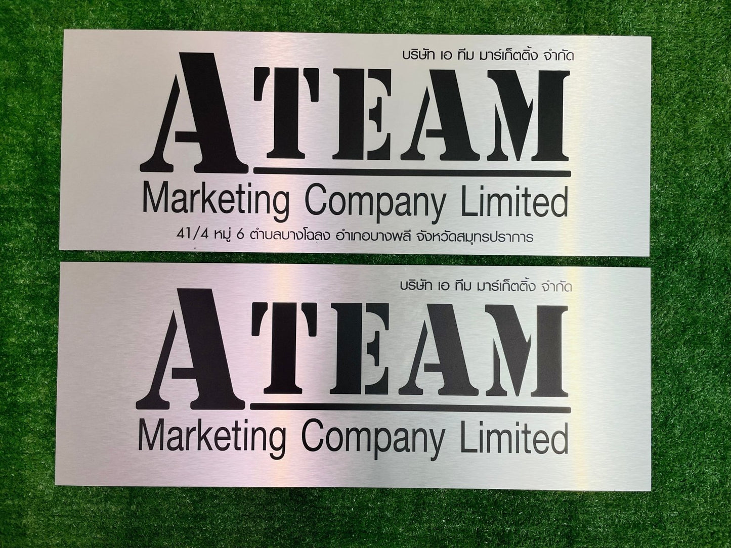 บริษัท a team marketing company limited