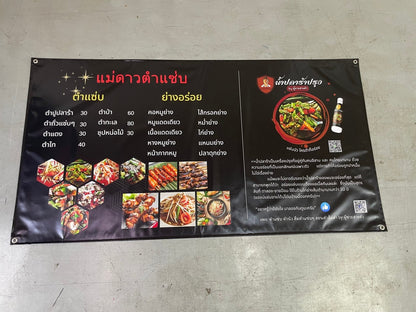 ป้ายไวนิล ร้านอาหาร