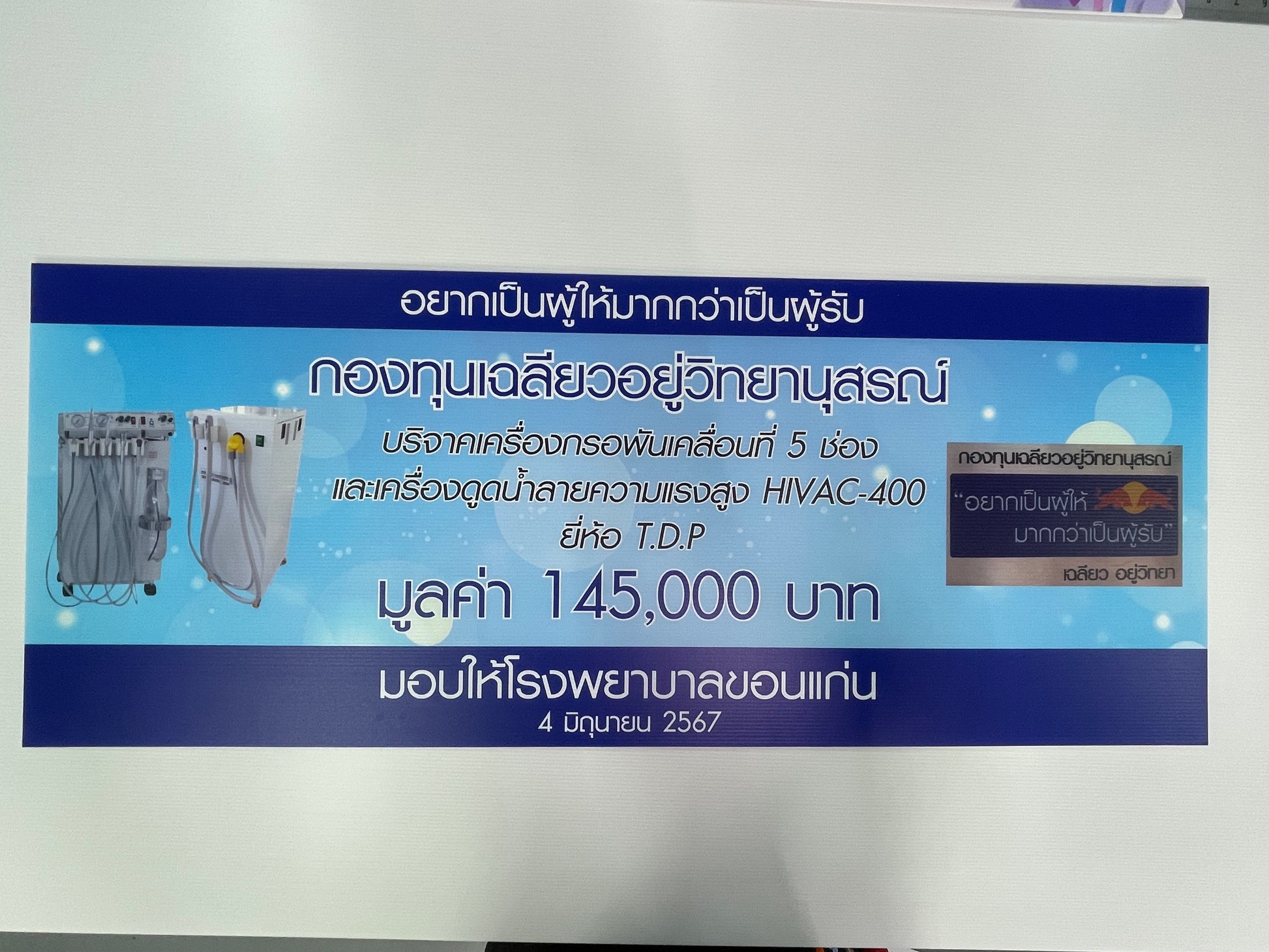 ป้ายฟิวเจอร์บอร์ด ป้ายฟิวเจอร์บอร์ด ป้ายฟิวเจอร์บอร์ดราคาถูก ป้ายพีพีบอร์ดพิมพ์สกรีน ฟิวเจอร์บอร์ด ป้ายพีพีบอร์ด ป้ายพีพีบอร์ดราคาถูก ป้ายฟิวเจอร์บอร์ดสกรีน ป้ายพีพีบอร์ดสกรีน ป้ายโฆษณาราคาถูก ป้ายฟิวเจอร์บอร์ดโปรโมชั่น ป้ายพีพีบอร์ดโปรโมชั่น ป้ายฟิวเจอร์บอร์ดสำหรับร้านค้า ป้ายพีพีบอร์ดสำหรับร้านค้า ป้ายฟิวเจอร์บอร์ดสำหรับงานแสดงสินค้า ป้ายพีพีบอร์ดสำหรับงานแสดงสินค้า ป้ายฟิวเจอร์บอร์ดสำหรับโครงการ ป้ายพีพีบอร์ดสำหรับโครงการ ป้ายฟิวเจอร์บอร์ดติดผนัง ป้ายพีพีบอร์ดติดผนัง ป้ายฟิวเจอร์บอร์ดตั้งพื้น