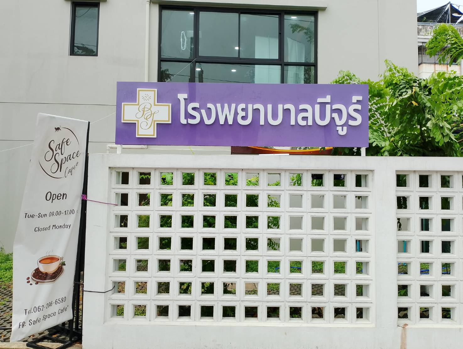 โรงพยาบาลจูร์ พื้นคอมโพสิต อักษรซิงค์