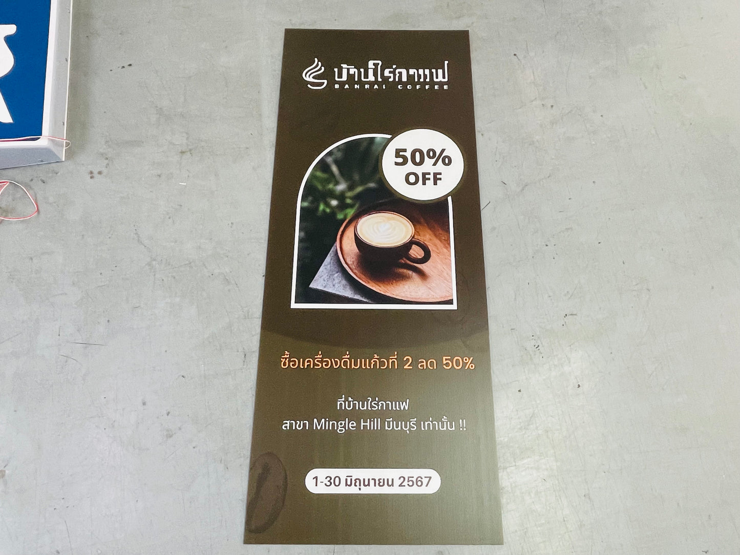 บ้านไร่กาแฟ กาแฟ coffee ป้ายฟิวเจอร์บอร์ด ป้ายฟิวเจอร์บอร์ดราคาถูก ป้ายพีพีบอร์ดพิมพ์สกรีน ฟิวเจอร์บอร์ด ป้ายพีพีบอร์ด ป้ายพีพีบอร์ดราคาถูก ป้ายฟิวเจอร์บอร์ดสกรีน ป้ายพีพีบอร์ดสกรีน ป้ายโฆษณาราคาถูก ป้ายฟิวเจอร์บอร์ดโปรโมชั่น ป้ายพีพีบอร์ดโปรโมชั่น ป้ายฟิวเจอร์บอร์ดสำหรับร้านค้า ป้ายพีพีบอร์ดสำหรับร้านค้า ป้ายฟิวเจอร์บอร์ดสำหรับงานแสดงสินค้า ป้ายพีพีบอร์ดสำหรับงานแสดงสินค้า ป้ายฟิวเจอร์บอร์ดสำหรับโครงการ ป้ายพีพีบอร์ดสำหรับโครงการ ป้ายฟิวเจอร์บอร์ดติดผนัง ป้ายพีพีบอร์ดติดผนัง ป้ายฟิวเจอร์บอร์ดตั้งพื้น