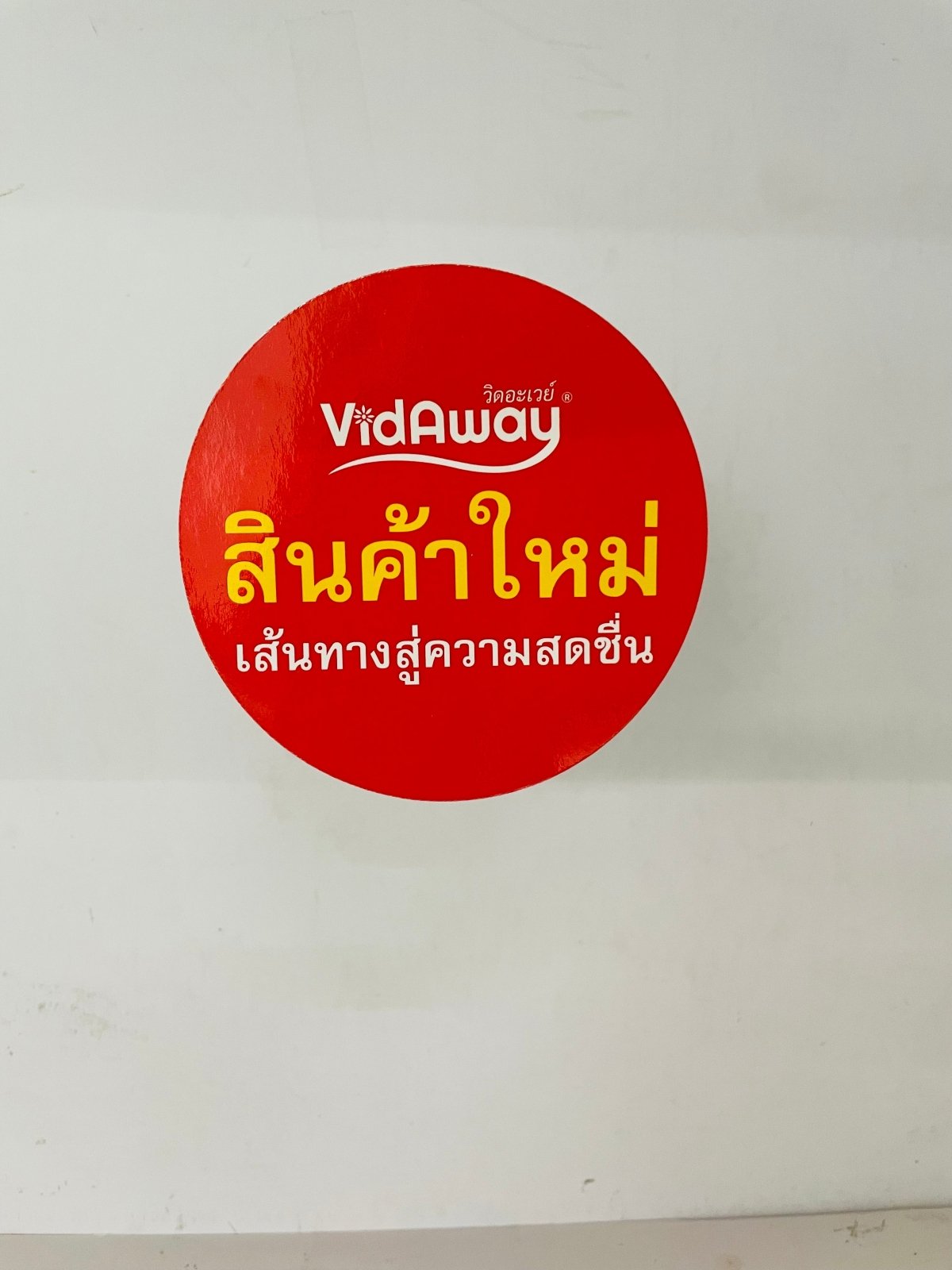 ป้ายเด้ง