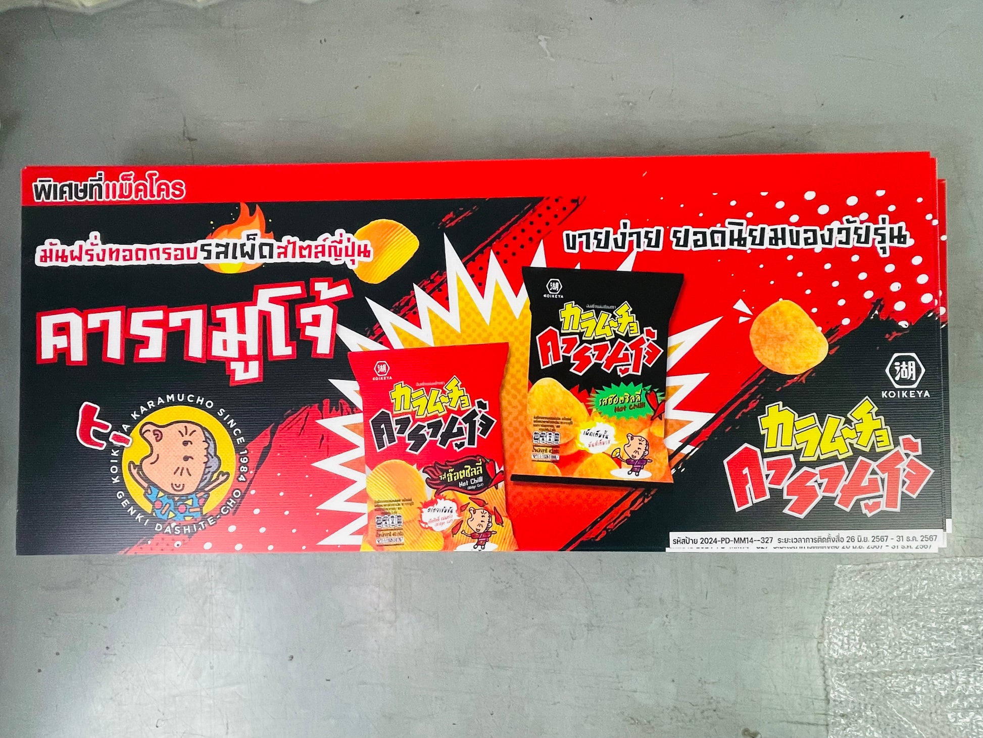 ป้ายฟิวเจอร์บอร์ด ราคาถูก ป้ายฟิวเจอร์บอร์ด ป้ายฟิวเจอร์บอร์ดราคาถูก ป้ายพีพีบอร์ดพิมพ์สกรีน ฟิวเจอร์บอร์ด ป้ายพีพีบอร์ด ป้ายพีพีบอร์ดราคาถูก ป้ายฟิวเจอร์บอร์ดสกรีน ป้ายพีพีบอร์ดสกรีน ป้ายโฆษณาราคาถูก ป้ายฟิวเจอร์บอร์ดโปรโมชั่น ป้ายพีพีบอร์ดโปรโมชั่น ป้ายฟิวเจอร์บอร์ดสำหรับร้านค้า ป้ายพีพีบอร์ดสำหรับร้านค้า ป้ายฟิวเจอร์บอร์ดสำหรับงานแสดงสินค้า ป้ายพีพีบอร์ดสำหรับงานแสดงสินค้า ป้ายฟิวเจอร์บอร์ดสำหรับโครงการ ป้ายพีพีบอร์ดสำหรับโครงการ ป้ายฟิวเจอร์บอร์ดติดผนัง ป้ายพีพีบอร์ดติดผนัง ป้ายฟิวเจอร์บอร์ดตั้งพื้น