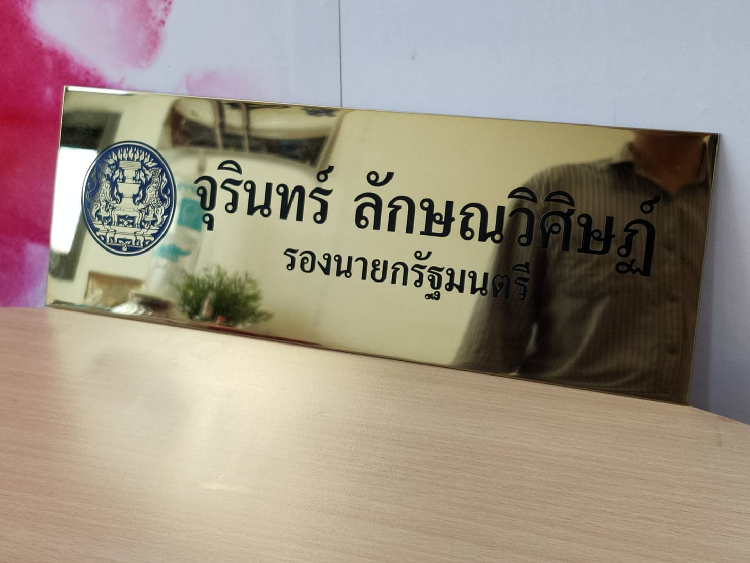 ป้ายหน้าห้อง ป้ายห้องประชุม ป้ายแผนก - Octopus Media Solutions