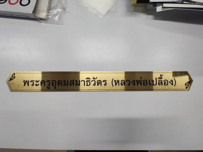 ป้ายสแตนเลสกัดกรด สแตนเลสสีทอง กัดกรด ป้ายชื่อห้อง ป้ายหน้าห้องสแตนเลสกัดกรด ป้ายชื่อหน้าห้อง