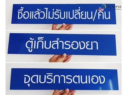 ป้ายอะคริลิกสกรีนยูวี UV Curable ป้ายขออนุญาต อย. ป้าย Acrylic ป้ายอะคริลิก ป้าย อย ป้ายขออนุญาตเลขที่ ป้ายคลินิกเวชกรรม