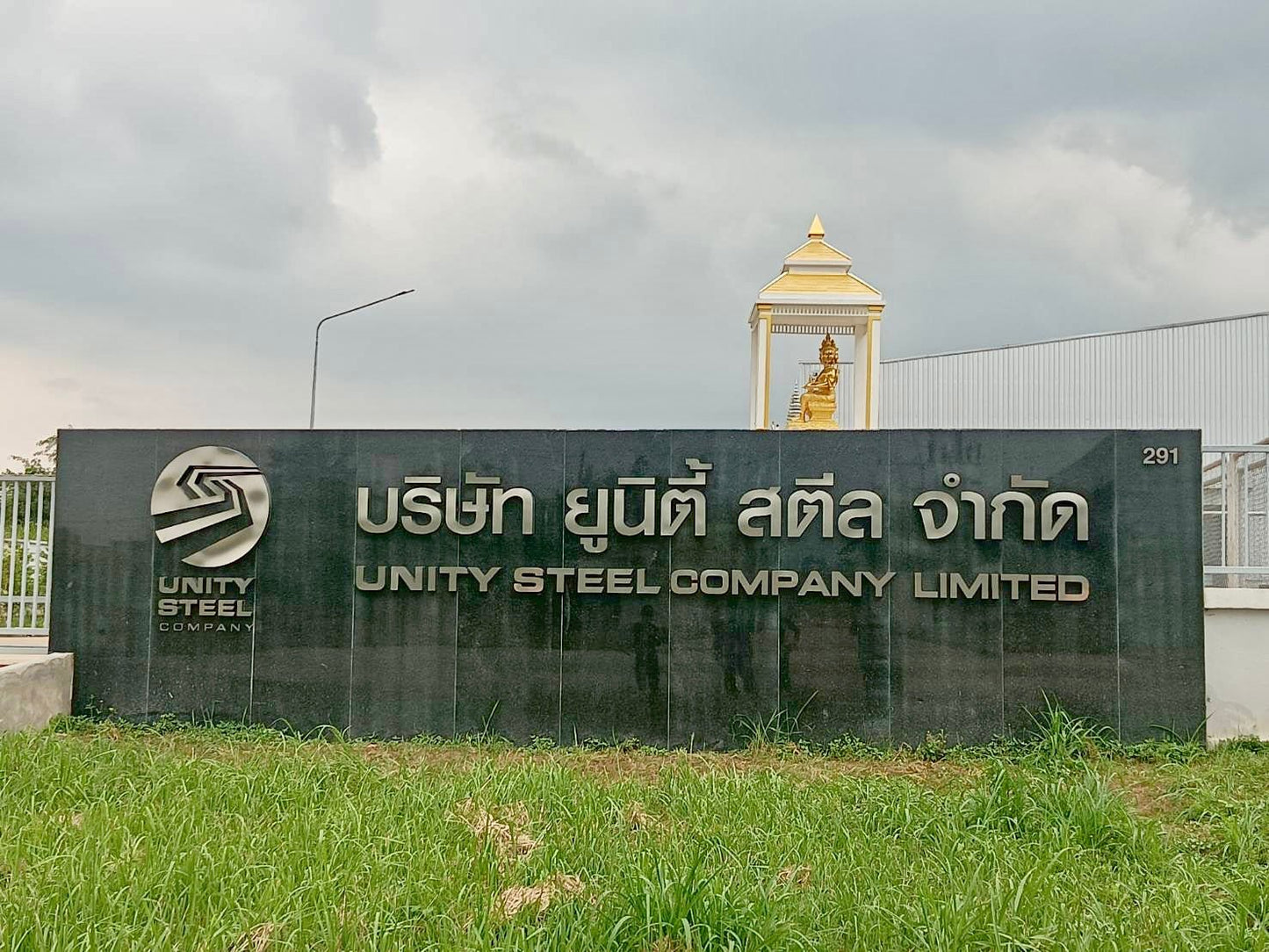 factory sign