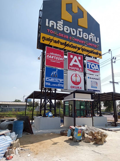 ป้ายร้านเครื่องมือคับ