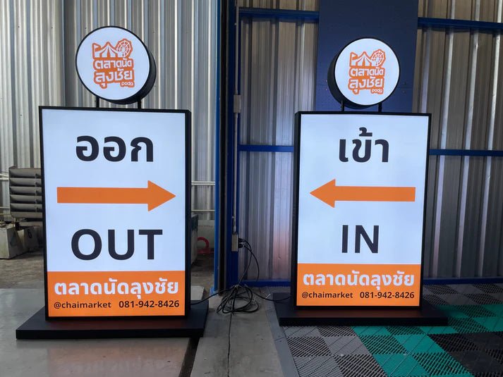 ป้ายไฟล้อเลื่อน ตู้ไฟล้อเลื่อน ป้ายกล่องไฟ ป้ายตั้งพื้นมีล้อ ป้ายไฟเคลื่อนที่ ตู้ไฟเคลื่อนที่ ป้ายกล่องไฟเคลื่อนที่ ป้ายตั้งพื้นเคลื่อนที่ ป้ายไฟพร้อมล้อ ตู้ไฟพร้อมล้อ ป้ายกล่องไฟพร้อมล้อ ป้ายไฟล้อเลื่อนใช้งานสะดวก ตู้ไฟล้อเลื่อนปรับตำแหน่งง่าย ป้ายกล่องไฟล้อเลื่อนอเนกประสงค์ ป้ายตั้งพื้นพร้อมล้อ ป้ายไฟล้อเลื่อนราคาถูก ตู้ไฟล้อเลื่อนดีไซน์สวย ป้ายกล่องไฟล้อเลื่อนทนทาน ป้ายตั้งพื้นล้อเลื่อนสำหรับร้านค้า ป้ายไฟล้อเลื่อนคุณภาพสูง