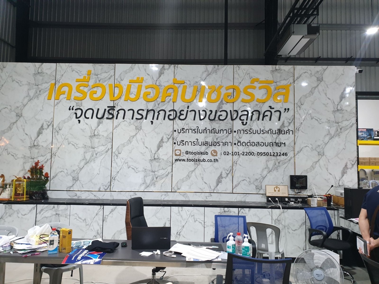 ป้ายร้านขายวัสดุก่อสร้าง