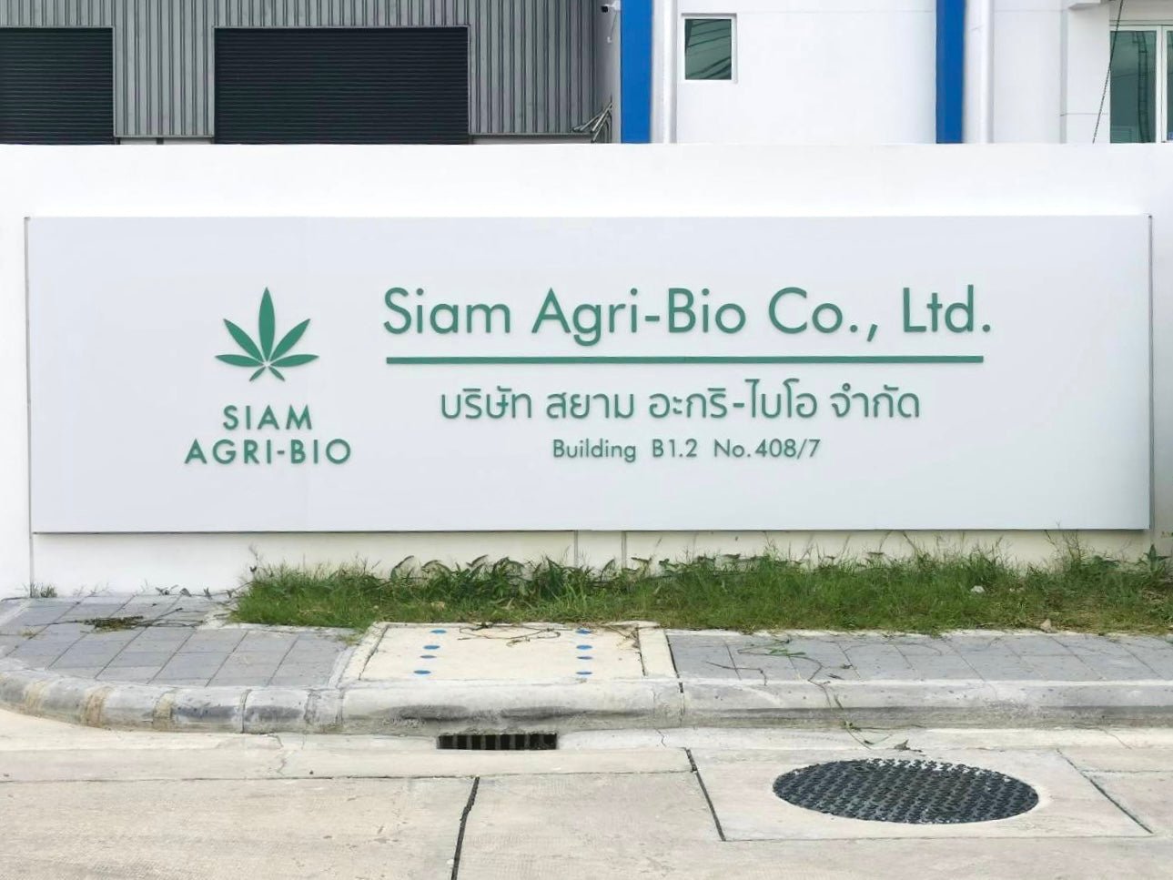 factory sign