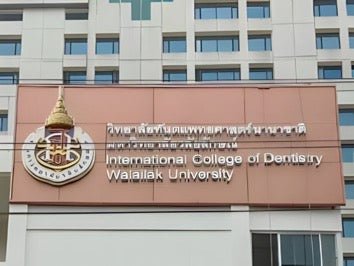วิทยาลัยทันตแพทยศาสตร์นานาชาติ มหาวิทยาลัยวลัยลักษณ์
