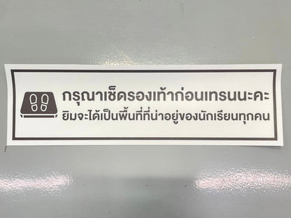 Floor Sticker