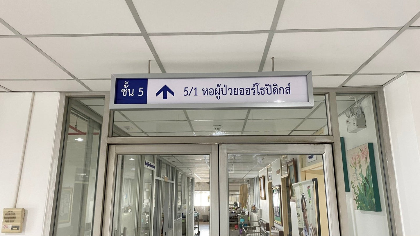 Hospital Signage