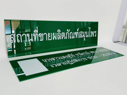 FDA Approval Signboard