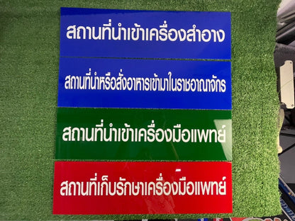 FDA Approval Signboard