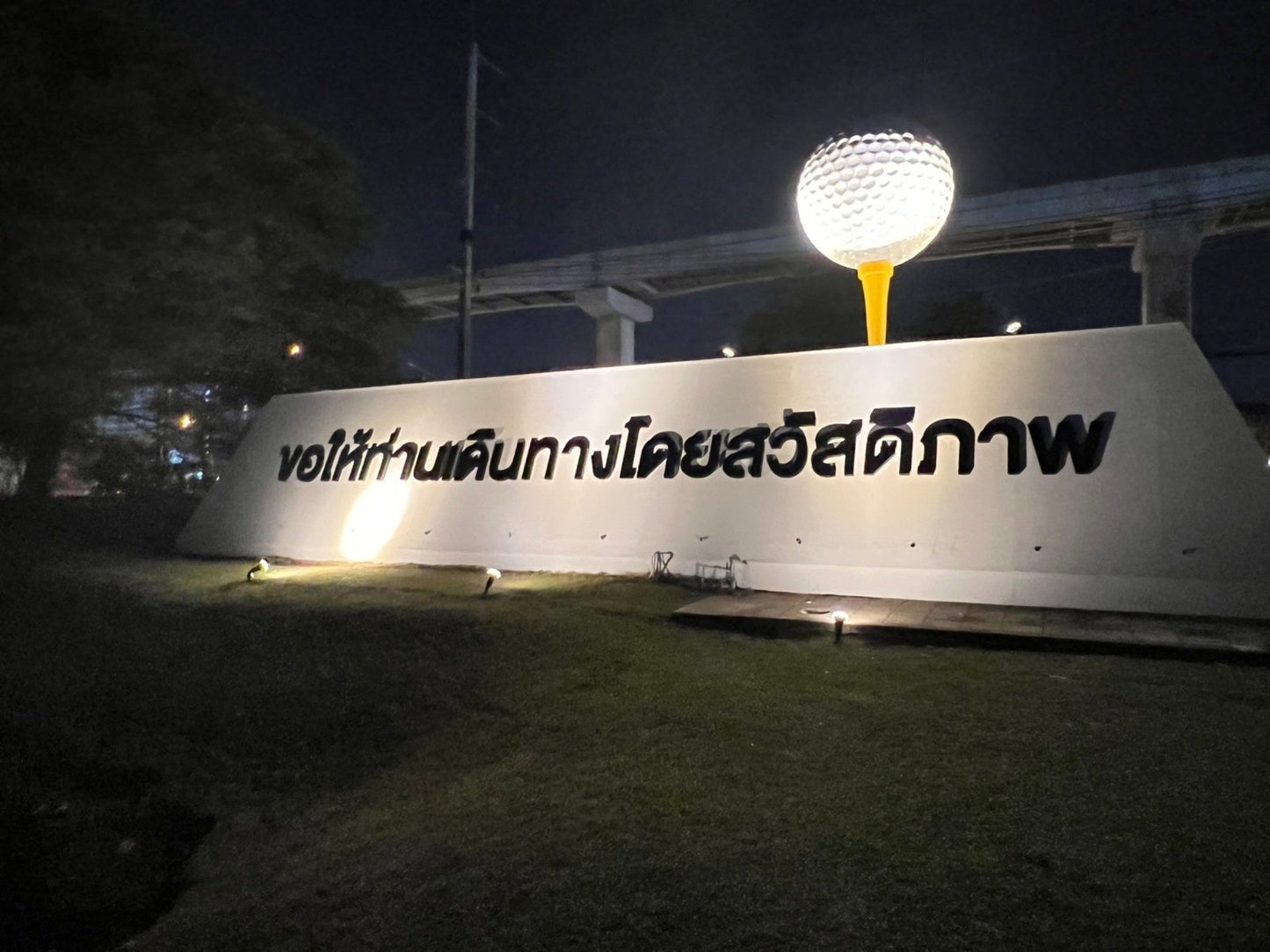 Entrance Signage