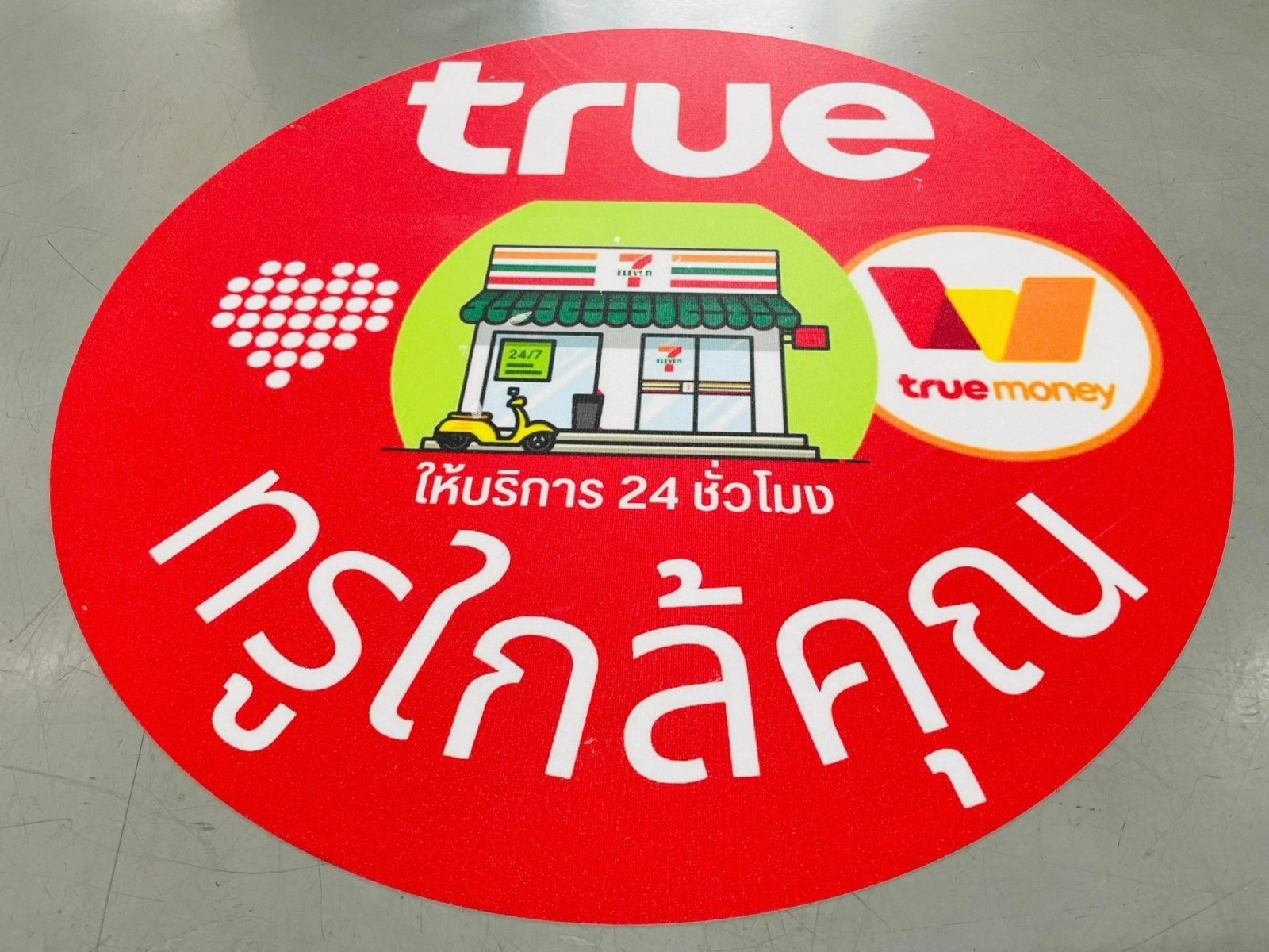 สติ๊กเกอร์ติดพื้น sticker pvc ติดพื้น floor wrap sticker ติดพื้น