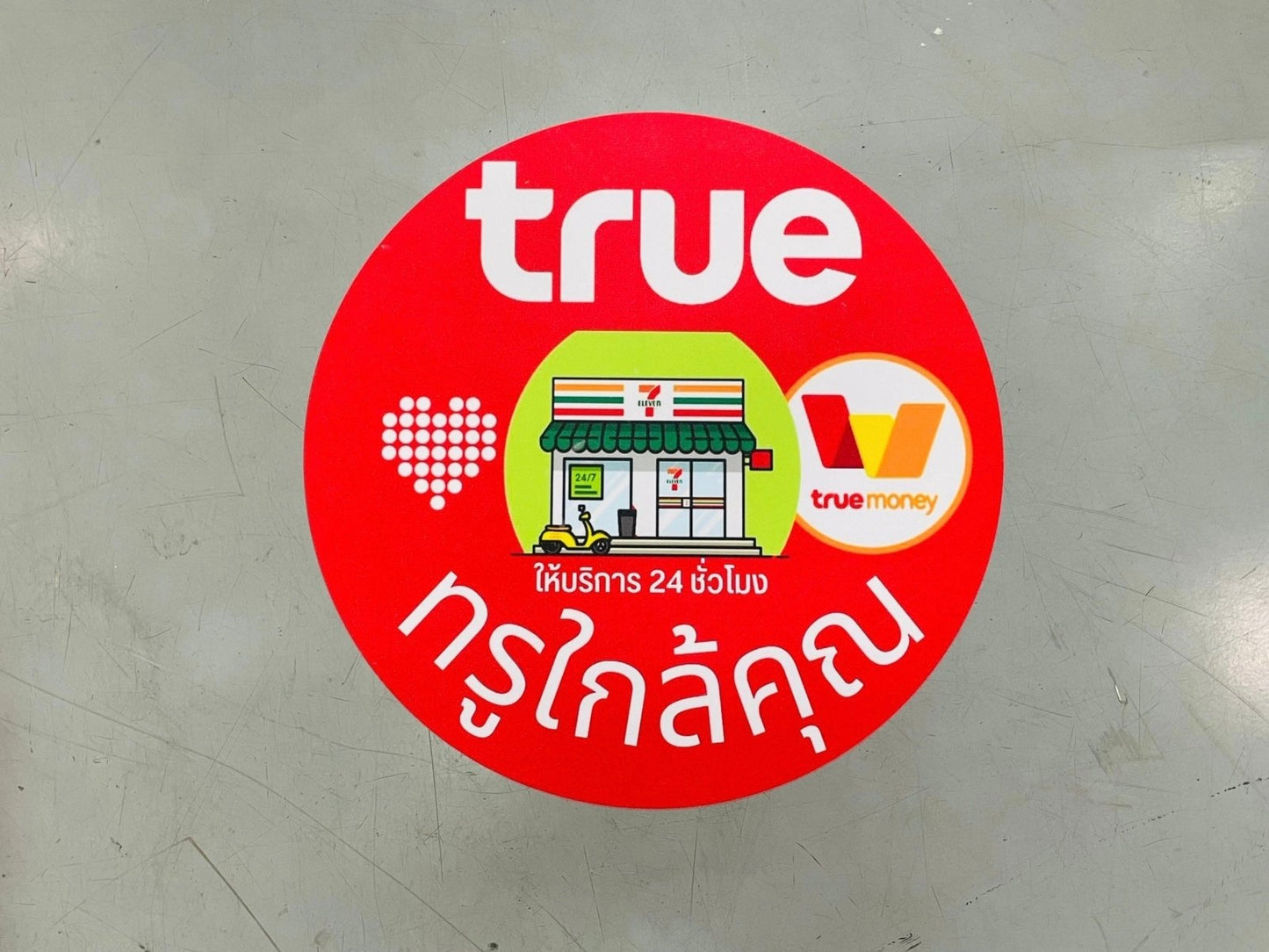 สติ๊กเกอร์ติดพื้นโฆษณาโลโก้บริษัท