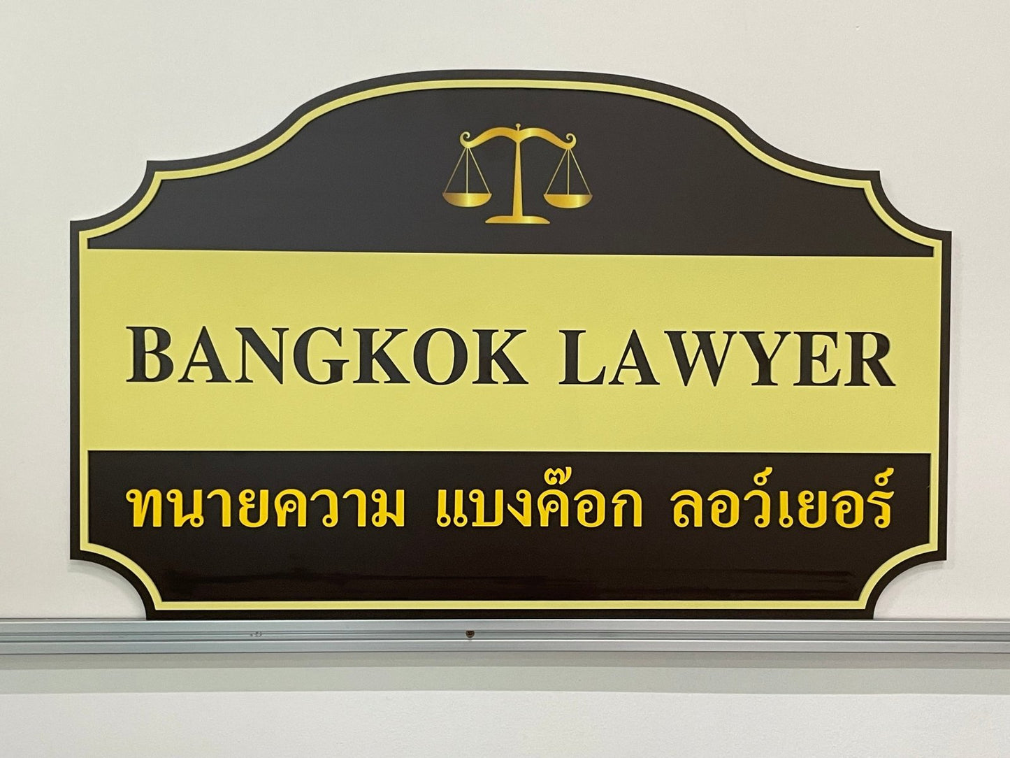 Lawyer office sign